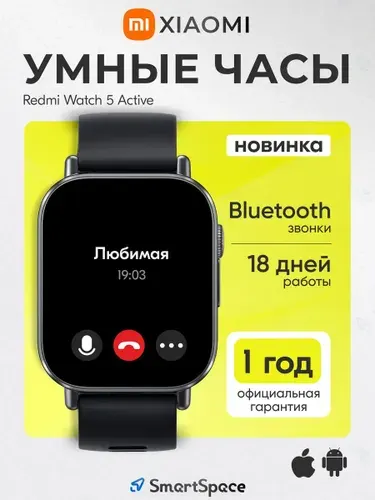 Xiaomi Смарт-часы Redmi Watch 5 Active, 50mm, Midnight Black