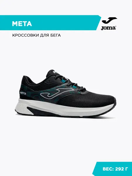 JOMA Кроссовки META