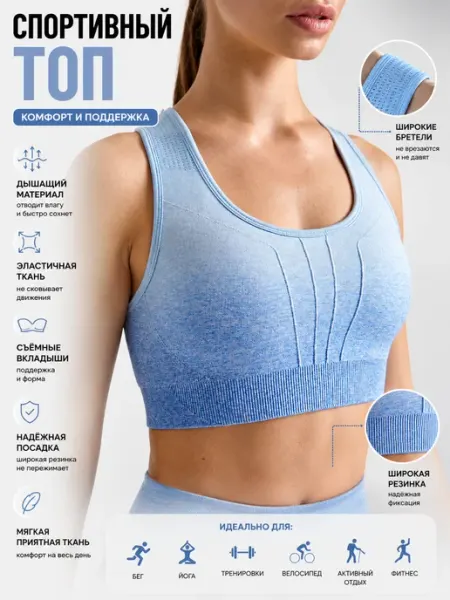 Ezilita Sport Топ