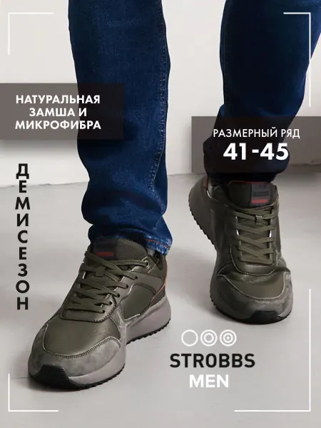 Strobbs Кроссовки демисезонные