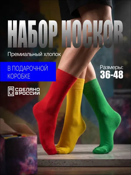 Babushka Носки цветные однотонные