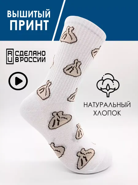 Nosbox Носки с принтом