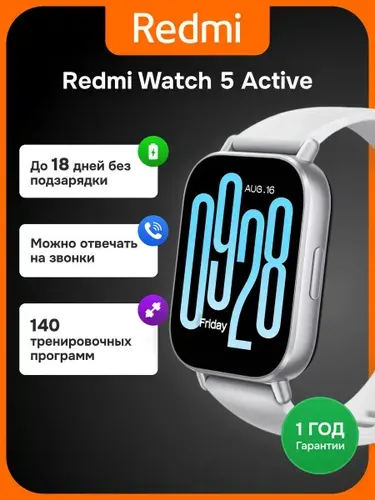 Xiaomi Redmi Watch 5 Active Умные часы, 51мм, черные