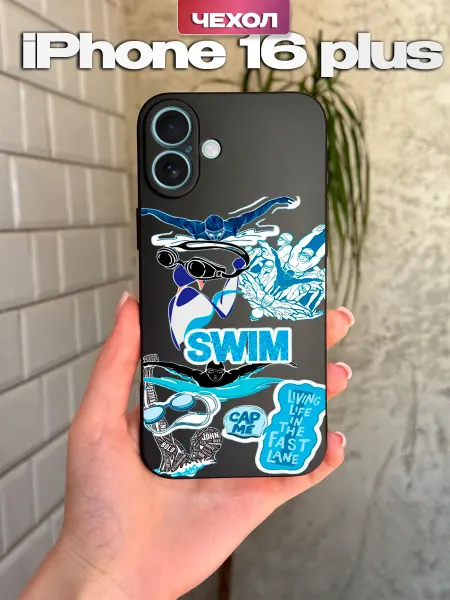 PBl store Чехол на IPhone 16 Plus с принтом Плавание