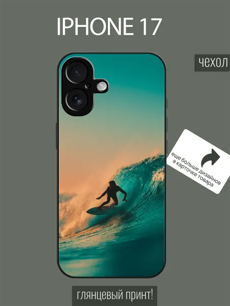 ALLcaseTrend Чехол на iPhone 17 сёрфинг