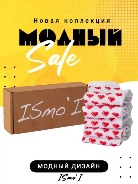 ISmo`I Носки набор 5 пар короткие хлопковые с принтом
