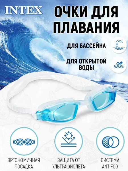 BabyFun Очки для плавания детские, взрослые женские