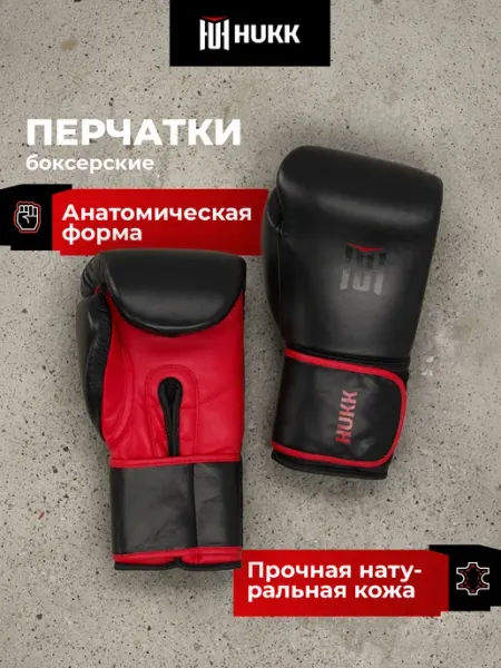 Hukk Перчатки боксерские Honor