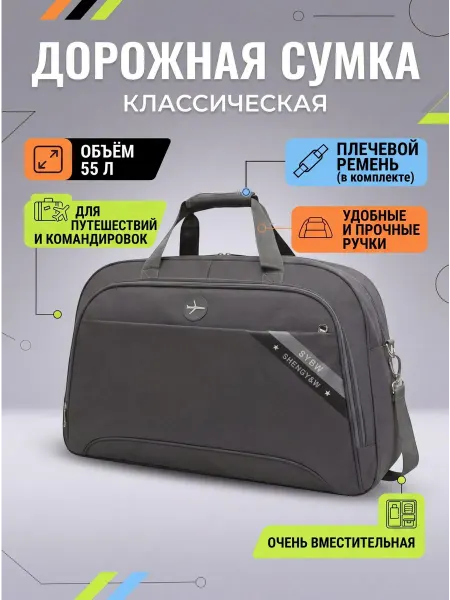 Эвридика + Сумка 55л спортивная дорожная вместительная универсальная