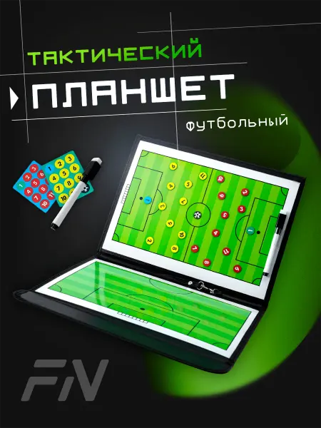 FN Тактический планшет