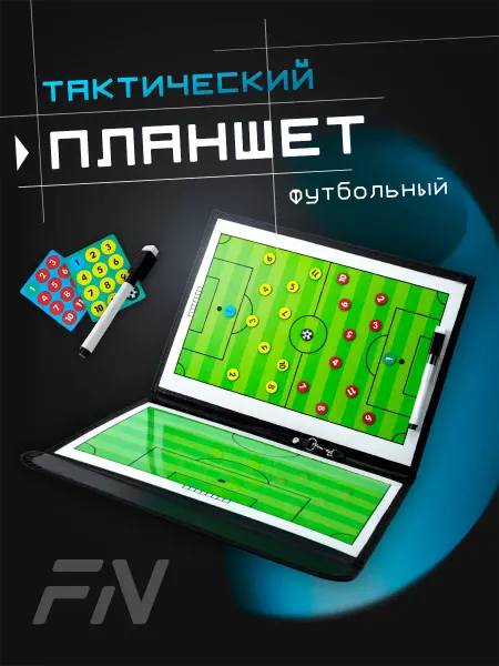 FN Тактический планшет