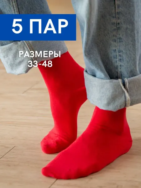 Babushka Носки цветные яркие