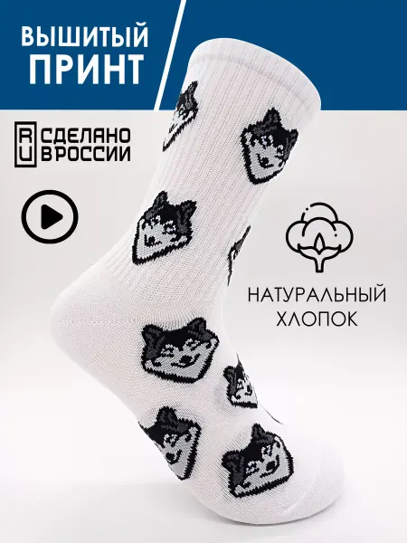 Nosbox Носки с принтом