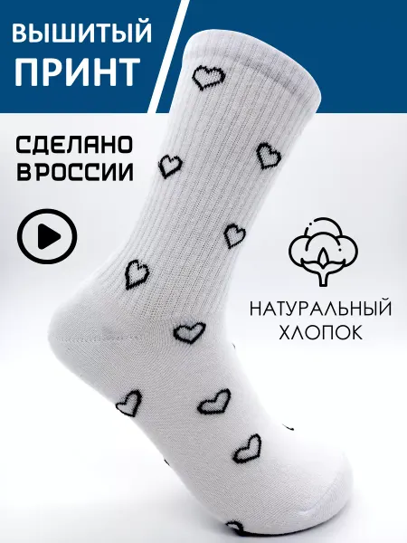 Nosbox Носки с принтом