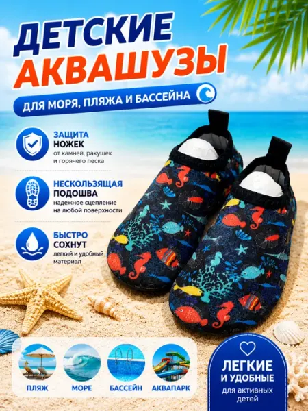Lupa kids Аквашузы