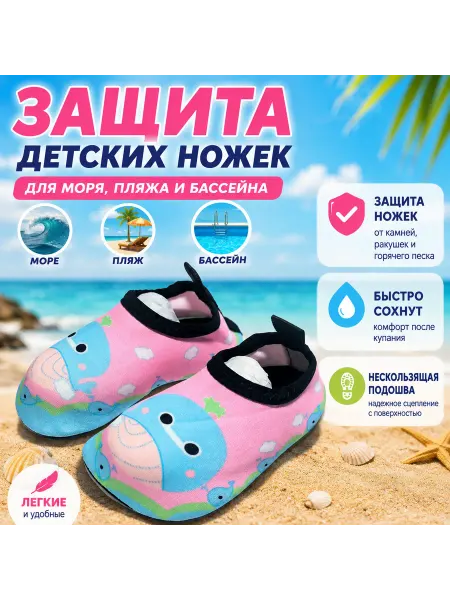 Lupa kids Аквашузы