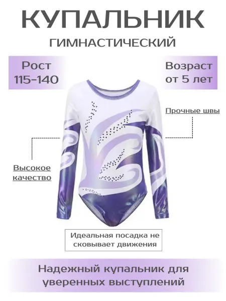 Beeyfans Комплект для спортивной гимнастики