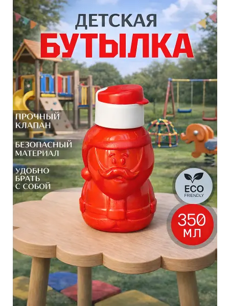 Tupperware Бутылка для воды детская