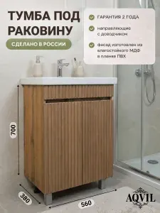 AQVIL Тумба под раковину в ванную напольная, тумба для ванной Silvia 60, 56*59,5*70 см, Дуб вотан/Дуб американский, МДФ/ЛДСП