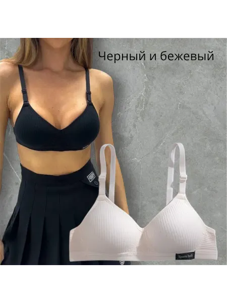 Trend teen Набор 2 бюстгальтер для девочек подростков