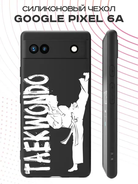 PBl store Чехол на Google Pixel 6a с принтом Тхэквондо