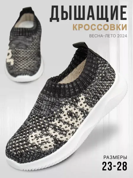 BRONDO Кроссовки без шнурков, слипоны дышащие легкие в садик