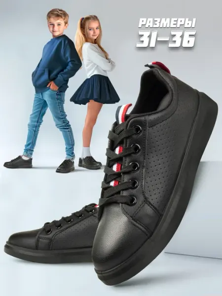 BRONDO Кеды дышащие в школу