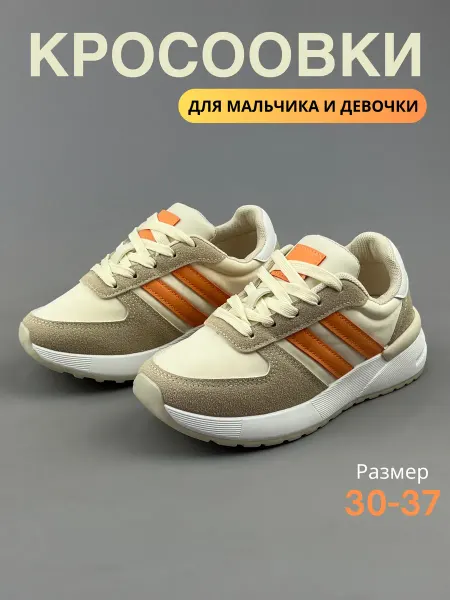 CANDY KROSS Кроссовки детские спортивные на шнурках