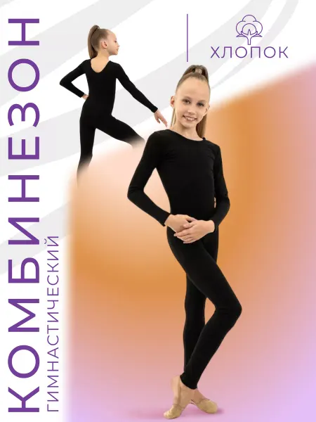Grace Dance Комбинезон спортивный