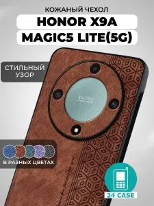 Чехол на Honor X9a / Magic5 Lite 5G с принтом на Хонор х9а / икс 9а / Магик 5 лайт защитная кожаная накладка с узором (коричневый)