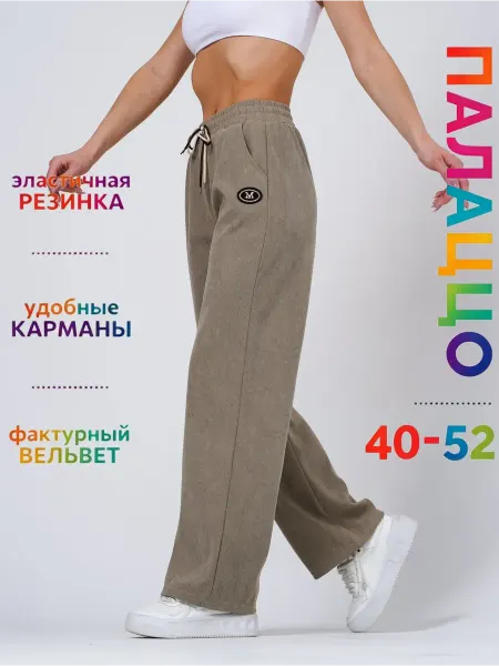 DVT_SHOP Брюки спортивные вельветовые палаццо