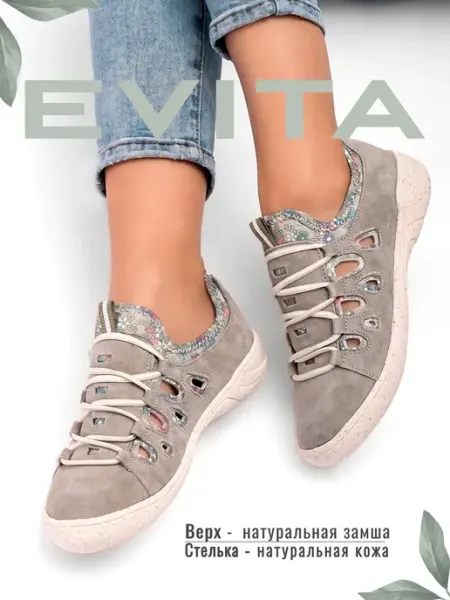 EVITA Слипоны летние натуральная замша