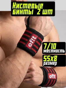 Бинты для жима кистевые напульсники спортивные