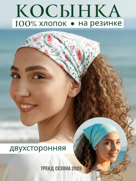 Fabrika Tekstilya Платок бандана на голову хлопок на резинке двухсторонняя