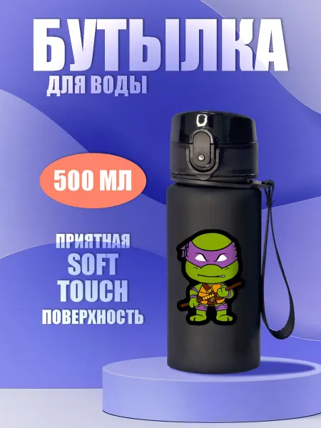 Familywood Спортивная бутылка для воды 500мл Донателло