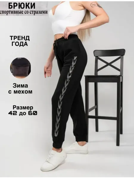 FAUSTTRAN Брюки карго утепленные с мехом