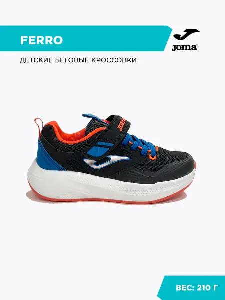 JOMA Кроссовки FERRO JUNIOR
