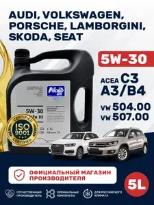 НТК NORD OIL 5W-30 Масло моторное, Синтетическое, 5.004 л
