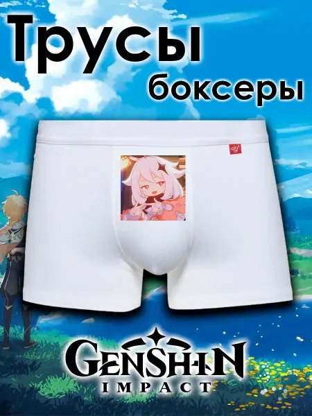 Lilart Трусы Мужские боксеры аниме игра Genshin геншин мем