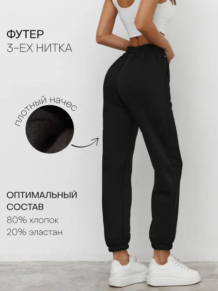 Glam Woman Джоггеры спортивные утепленные