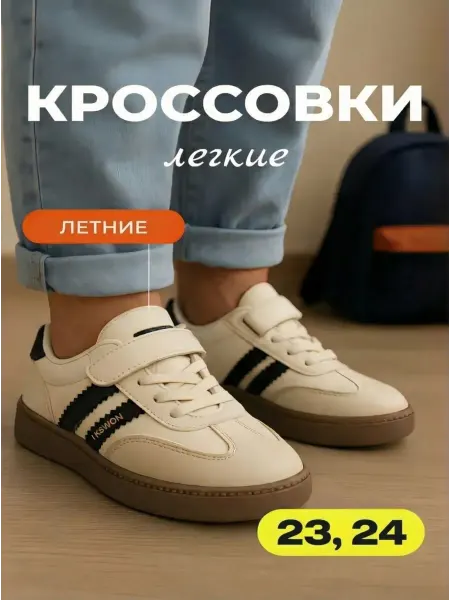 Virlame Kids Кроссовки детские кеды