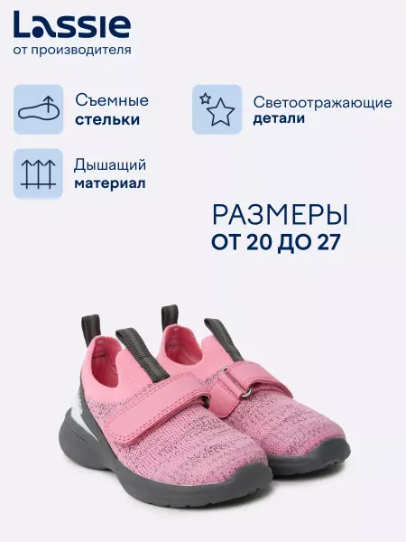 Lassie Кроссовки летние для девочки на липучке