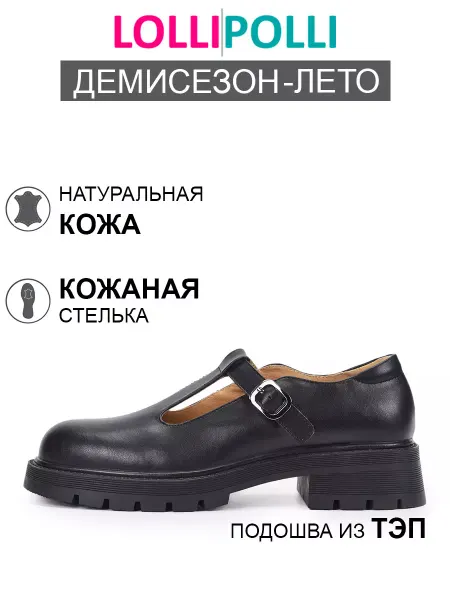 Lolli I Polli Туфли на низком каблуке натуральная кожа