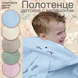 Полотенце детское Полотенце детское разные, Хлопок, 90.5x90.5 см, голубой