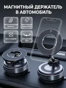 ,Держатель автомобильный, диагональ 6.5"