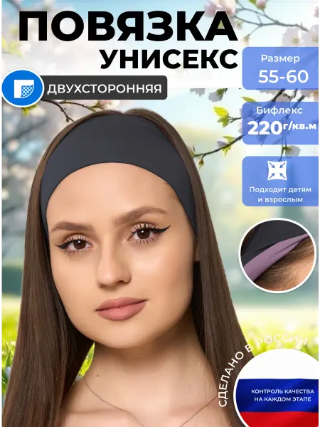 RUSH MOTION Повязка на голову спортивная летняя для бега