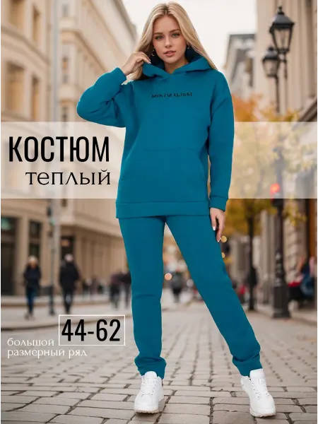 NANNI Спортивный костюм женский теплый зимний