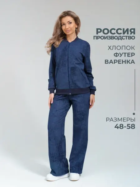 NSD стиль Костюм спортивный на молнии больших размеров