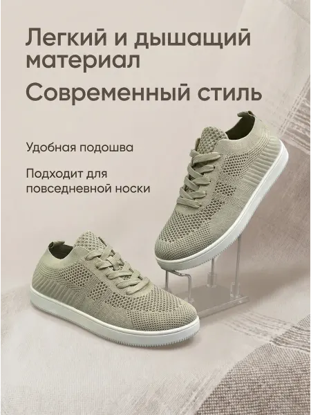 ODNI кроссовки летние сеточные
