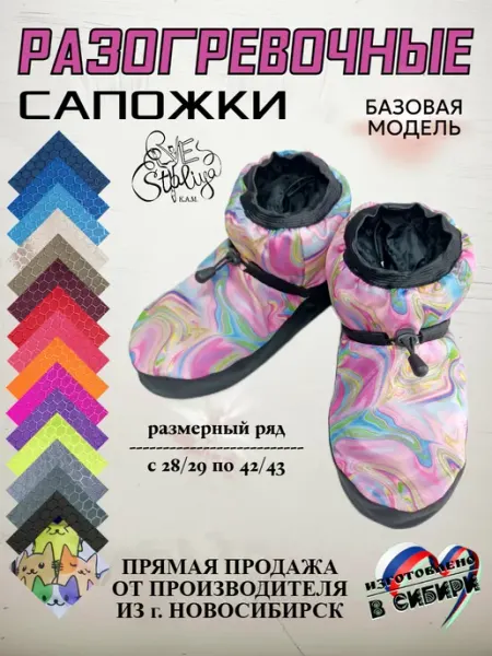 Ve Staliya К.А.М. Сапожки для разогрева укороченные, с принтом